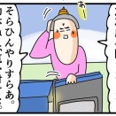 まだまだ秋の始まりを信じていた人の希望とEND