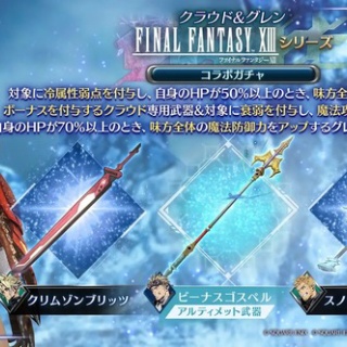 FF7R速報 | ファイナルファンタジーまとめ