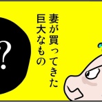 不器用男のふくおか通信（旧：不器用男のあれこれ日記）