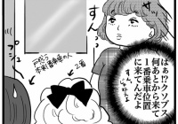 電車でむかつく女 ミズムリズム Powered By ライブドアブログ