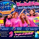 【お知らせ】ウッドボールパタヤビーチ店及び屋上スカイバーは、7月29、30日も休まず毎日通常通り営業してます☆