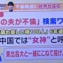 アンジャッシュ渡部の不倫に対する中国人のコメントがこちら！「東出昌大と一緒に○○○にしてやりな」
