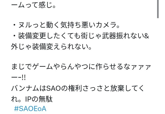 SAOの新作ゲーム、いつもの感じで落ち着く