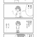 最高記録再び