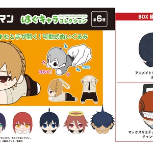 チェンソーマン つまんでつなげてマスコット1 全12種コンプセット ②
