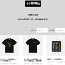 ツースト看板普及委員会発足。