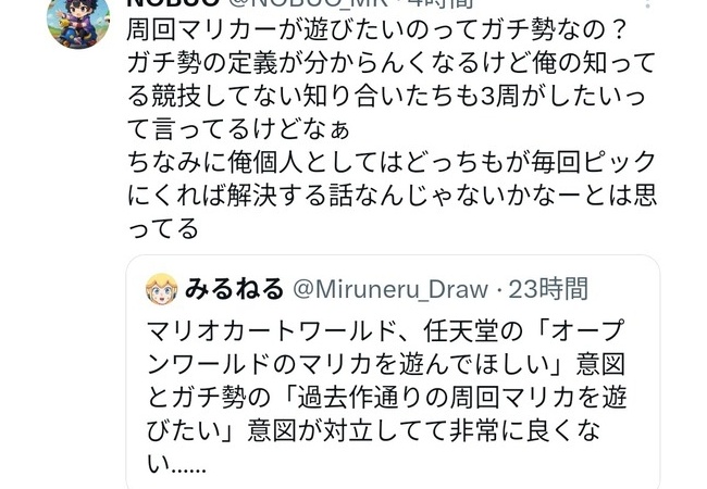 マリカガチ勢「3周したいと言ってるのはガチ勢だけじゃない、俺の友達も3周したがってる」