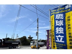【速報】大本営「中国による沖縄への工作活動に注意が必要。県知事選が非常に危ない」