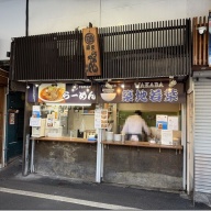 若葉＠築地市場・築地