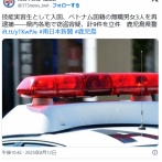 【鹿児島】技能実習生として入国、ベトナム国籍の無職男女3人を再逮捕――県内各地で窃盗容疑、計9件を立件
