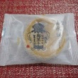 今日の甘い物 柏屋 嘉永餅