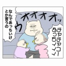 取り合いされない男