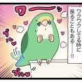 【プリプリ】鳥さんも嬉しくて尻尾を振る？