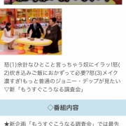 怒り新党の新3大 調査会クビwww Mashlife通信