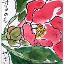 はがきサイズ絵てがみ《そっと見守るのもやさしさです》