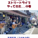 【トミーズ音楽工房活動報告】先生頑張ってる編！