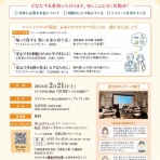 宝塚コミパ通信