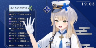 【にじさんじ】るりドッグがにじ3Dお披露目でいいものを見せてくれるらしいぞ『コメント欄をパンチしてくれるの助かる』