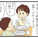 Rちゃんとランチに行きました(後編)