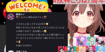 【ホロライブ】ころさん、7周年リアル凸待ちの実況感想まとめ『リア凸はこのワチャワチャがいいな』『ライブはライブでいいがこれはこれで最高だよな』