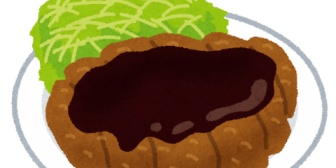 俺「味噌カツ食べたい～前回愛知に行った時に食べれば良かった」→ 嫁「何言ってるの？味噌カツは名古屋のものだよ」