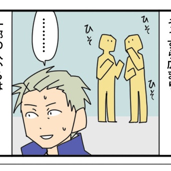 8終:会社携帯で「秘密メール」のアリバイ工作／変な小細工辞めようね
