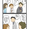 #8 FiX THE LIFE 僕が破産して妻に裏切られるまで