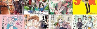 29日まで！Kindleで7000冊以上が最大70％OFF！KADOKAWA 秋の電子書籍フェアが開催！マンガ1000冊以上が対象