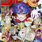 海外のジャンプ通信