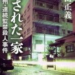 高校国語科教員の読書感想文