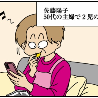 アドバイス求む！娘に絶縁されそうです-2-いきなり絶縁宣言