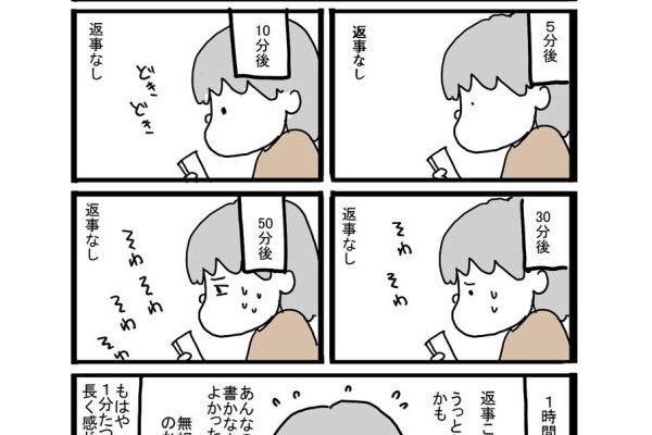杉山奈津子 なっちゃんの闘うつ記