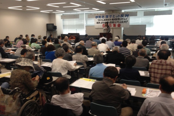 伊勢志摩サミット反対実のblog