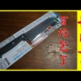(ヽ´ん`)「闇バイト対策に、ヤリを作って置いてる」