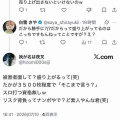 会話のできないクソリプ垢さん、基本人に厳しいのに生活保護者にだけは寛容な模様　導き出される結論は…