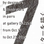 ジェット！ジェット！ジェット！