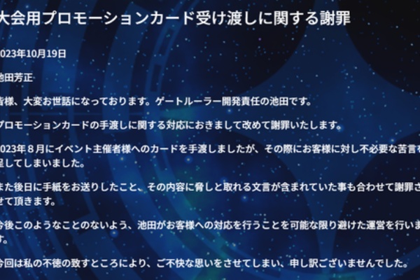 ゲートルーラー速報～ゲートルーラー情報まとめ～ - ゲートルーラー