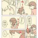 【インスタ漫画】第５３９話。泣き声が苦手？②終