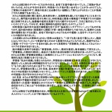 『デイサービスカトレアでの「くもん学習療法」体験談』の画像