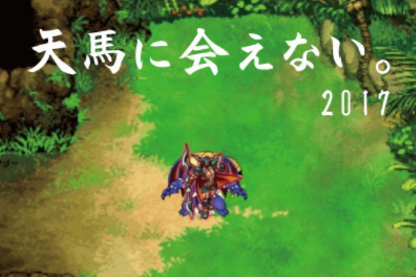 Dqmsl れんごく天馬に会えない 17 ガチ無課金でdqmslを攻略するブログ
