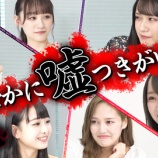 『[イコラブ] いこのいch『【人狼】もう誰も信じられないよ・・！！【=LOVE 大谷 音嶋 佐々木 瀧脇 野口 諸橋】』メンバー反応など…』の画像