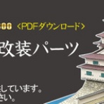『総帥の自画自賛！』