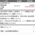億を捨てた男