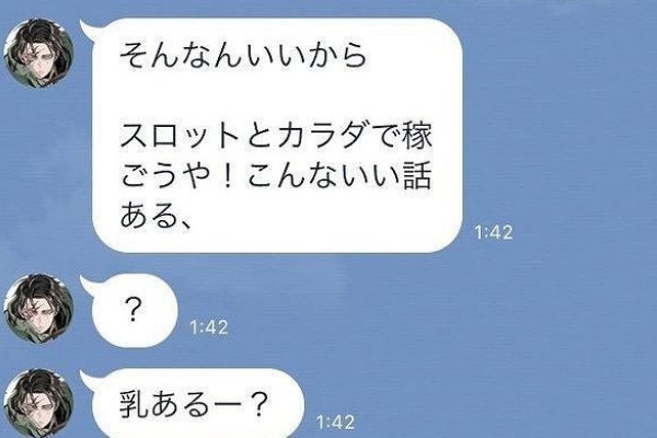 スロットとカラダで稼ごうや サクラ店長 その後の処分は 炎上 批判まとめ 2ちゃんねる
