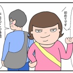 エマさんのおしゃべり絵日記