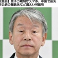 日本の原子力規制庁の職員が機密情報の入ったスマホを中国で紛失か！？　海外の反応。