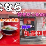 やじきたの食べたい放題！