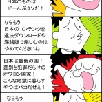 愛国保守自由主義