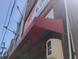 『もつ屋』（その８）