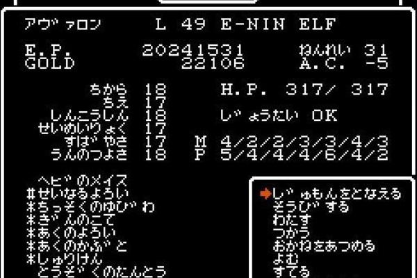 ウィザードリィの玄室 盗賊の短刀